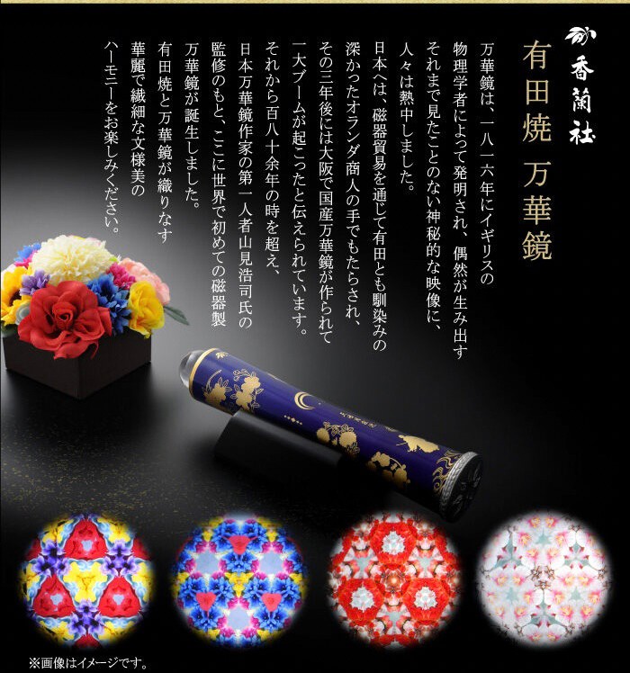 PRE-ORDER : Touken Ranbu -ONLINE- × Koransha Arita Porcelain Kaleidoscope Mikazuki Munechika