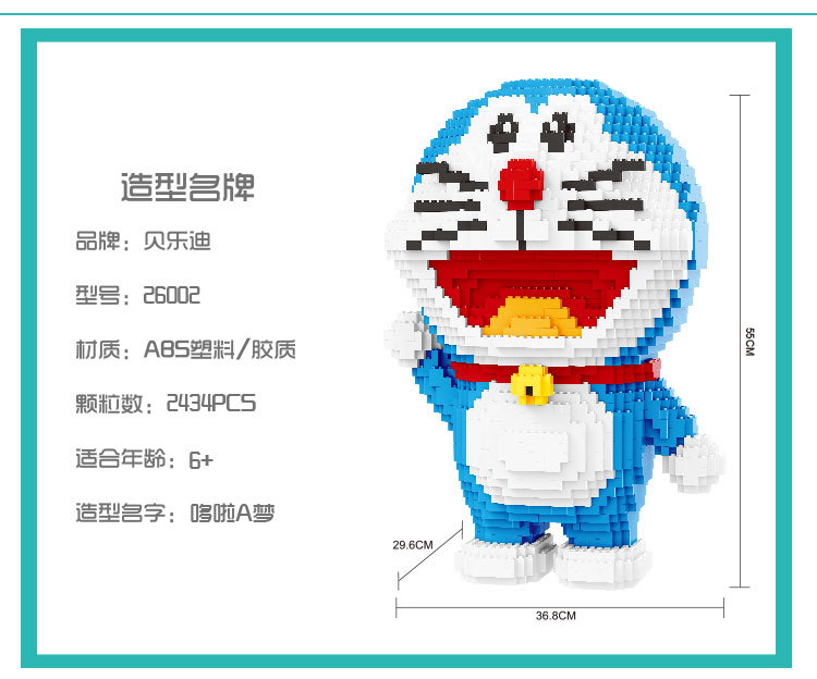 Balody 26002 Doraemon Jumbo Size (ไม่ใช่นาโน) 2434pcs