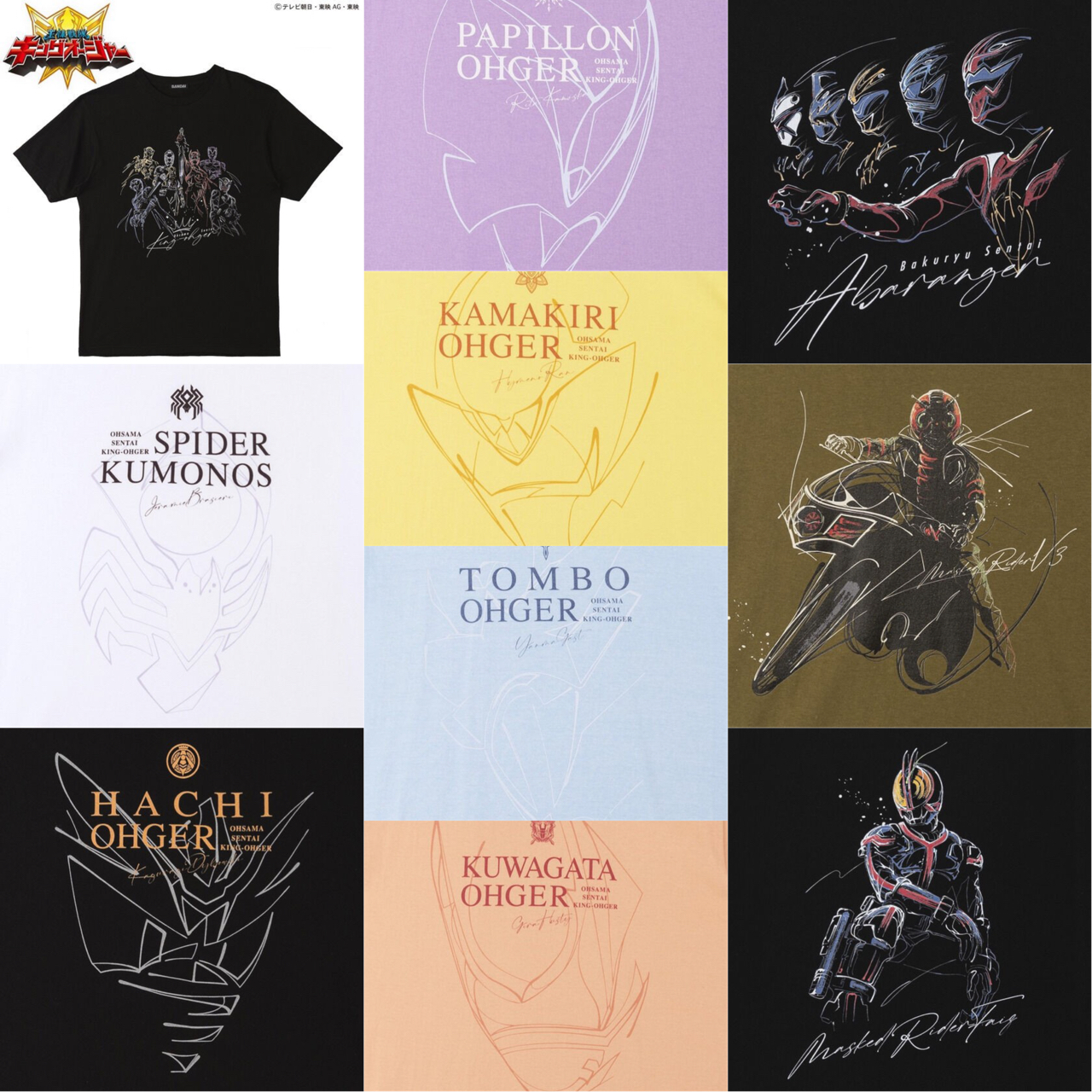PRE-ORDER : Toei Hero T-shirt