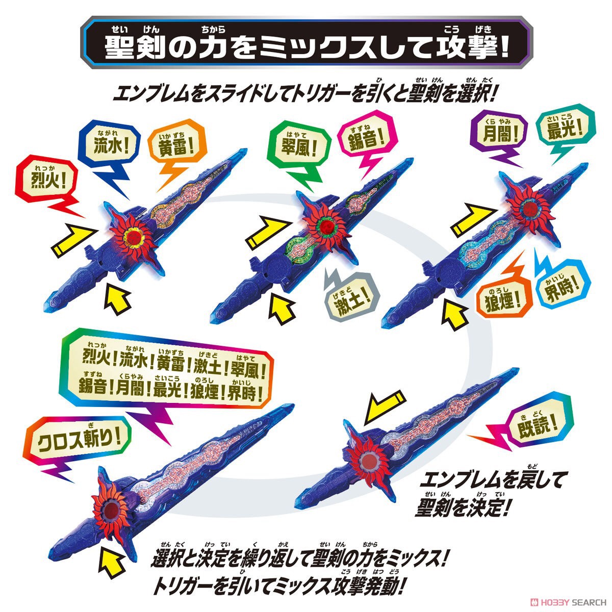 Masked Rider Saber - DX Haouken Xross Saber by Bandai