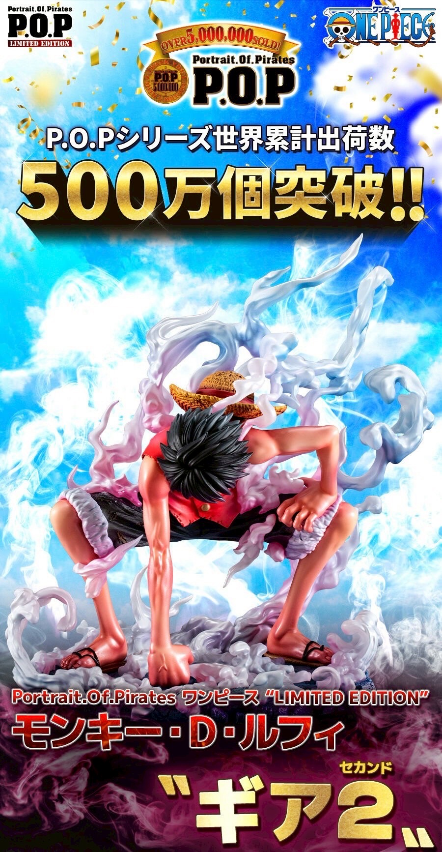 PRE-ORDER : Portrait.Of.Pirates One Piece LIMITED EDITION Monkey D. Luffy Gear 2