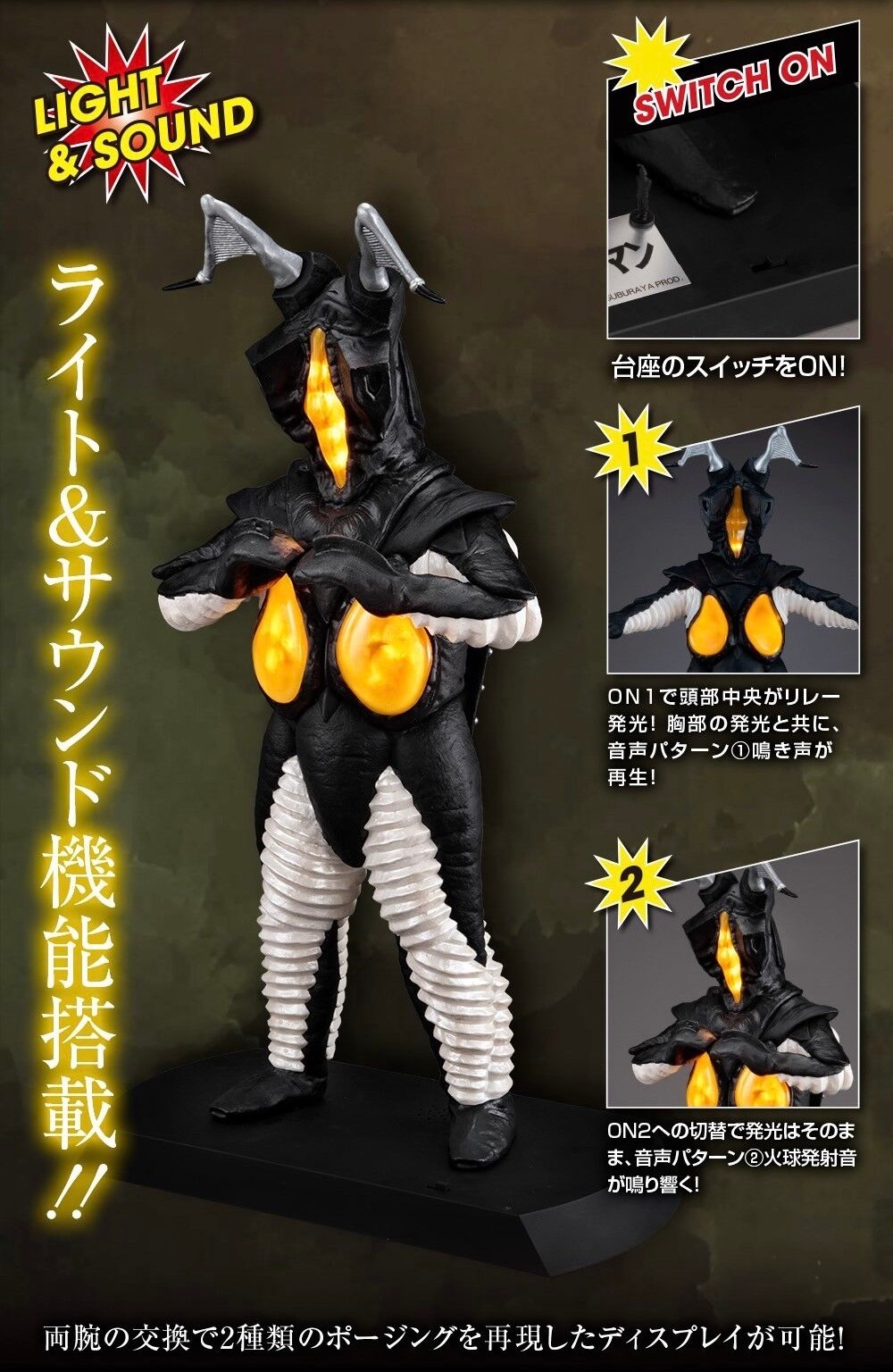 PRE-ORDER : UA Monsters Zetton