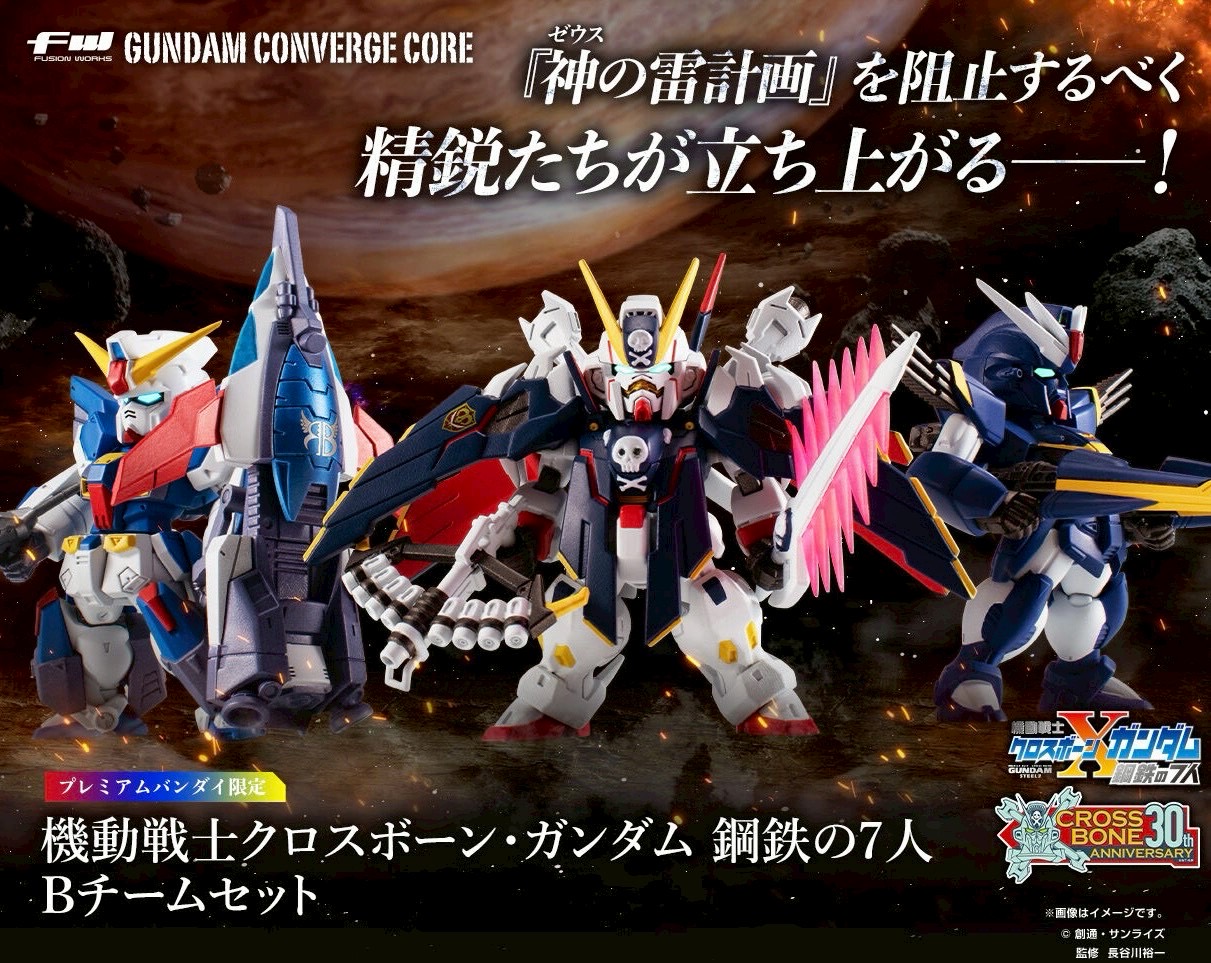 PRE-ORDER : FW GUNDAM CONVERGE CORE Mobile Suit Crossbone Gundam Steel 7 B Team Set