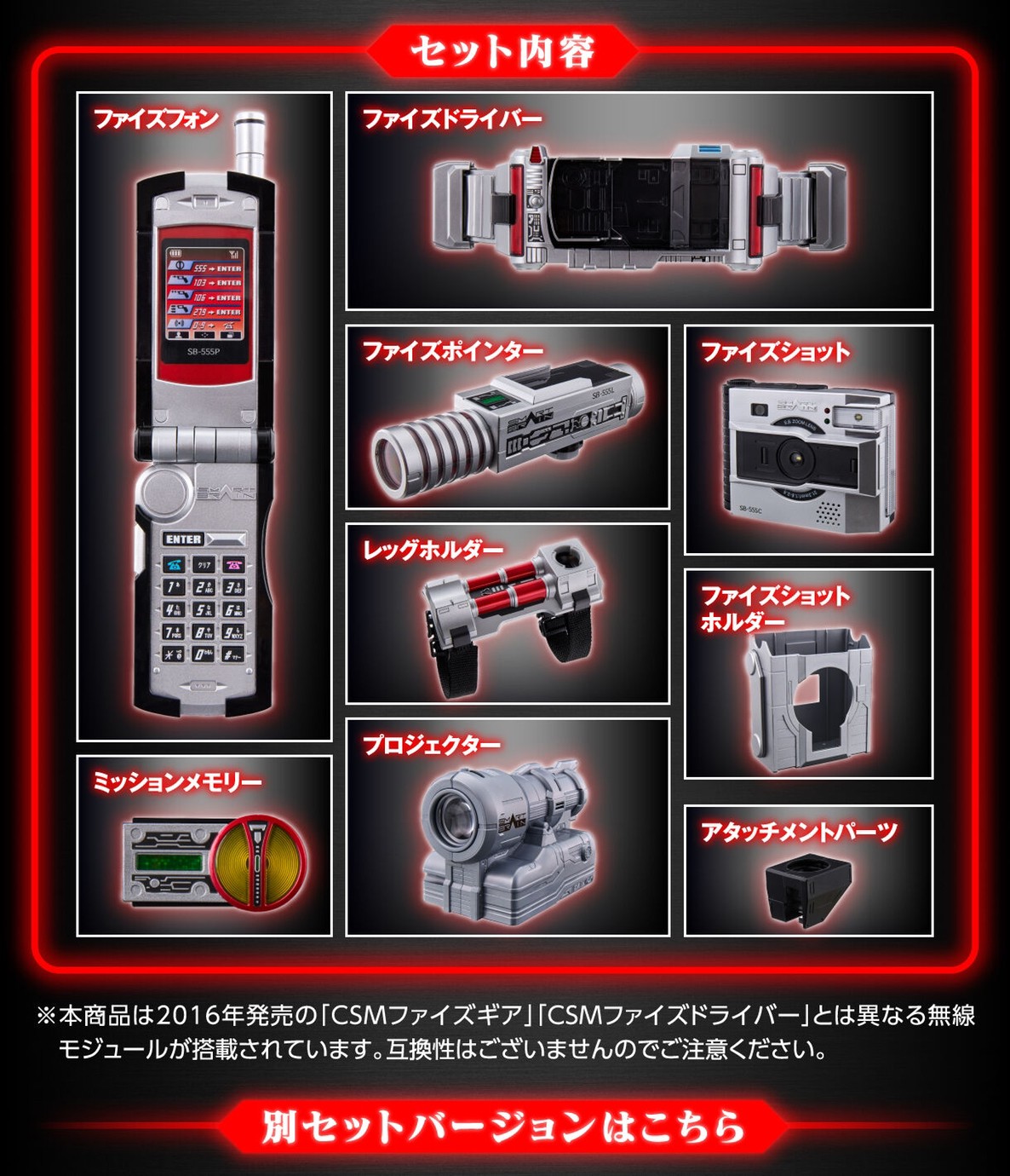 PRE-ORDER : CSM Faiz Gear ver.2