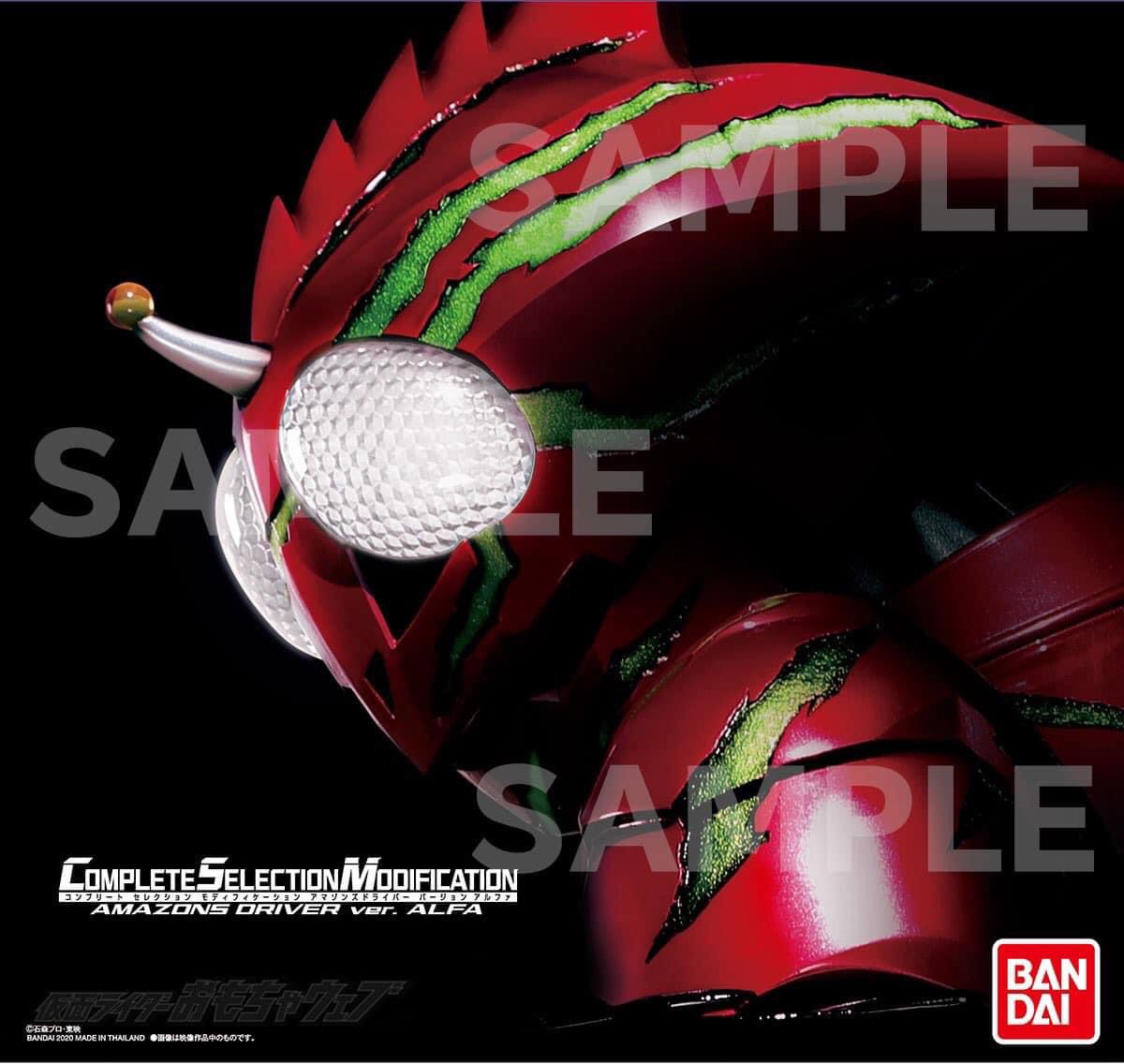 Complete Selection Modification (CSM) Amazons Driver Ver. ALFA by Premium Bandai (มีกล่องน้ำตาล)