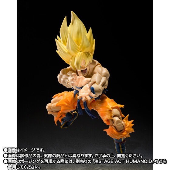 PRE-ORDER : S.H.Figuarts SUPER SAIYAN SON GOKU -LEGENDARY SUPER SAIYAN- BEST SELECTION