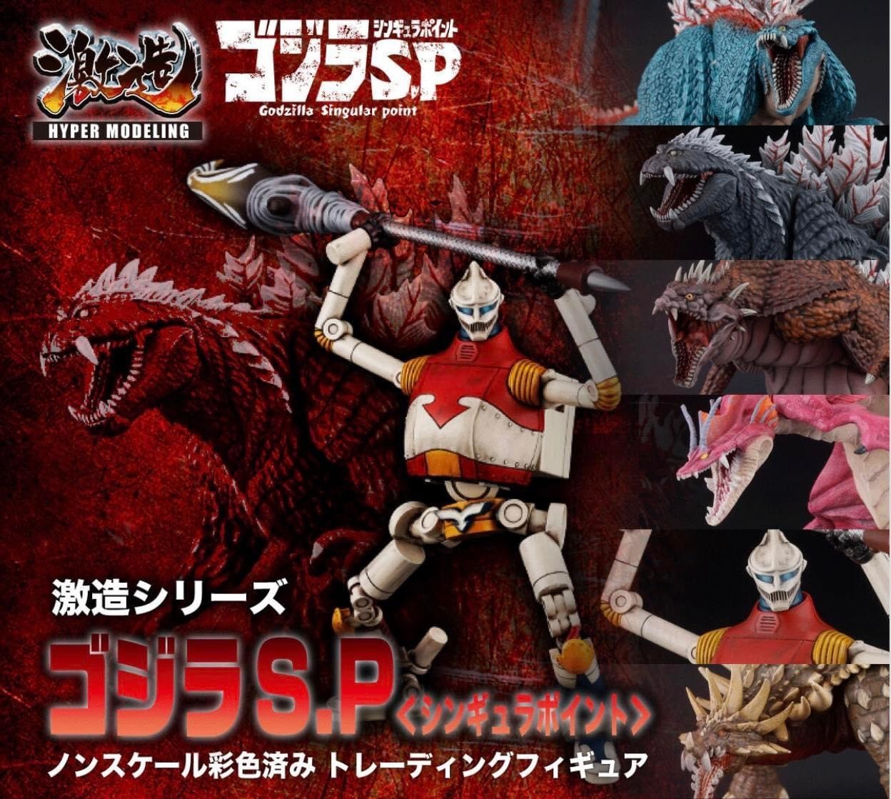 Pre-order : Hyper Modeling Series Godzilla Singular Point: 1Box (6pcs) by Art Sprits (Reissue)