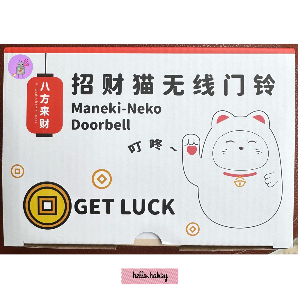 กริ่งไร้สาย แมวกวัก ไม่ต้องเดินสายไฟ Maneki-Neko Doorbell Lucky Cat Wireless Doorbell