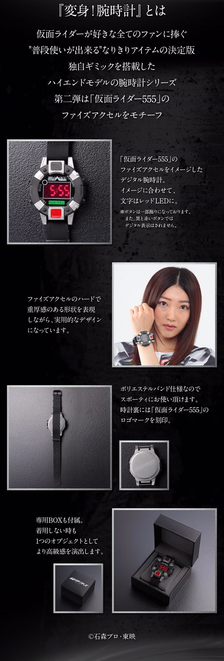 PRE-ORDER : Masked Rider 555 Faiz Axel Transformation! Watch (Live Watch Action)