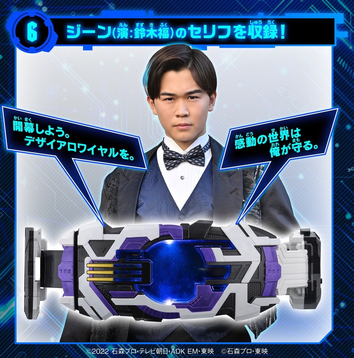 PRE-ORDER : DX Laser Raise Driver