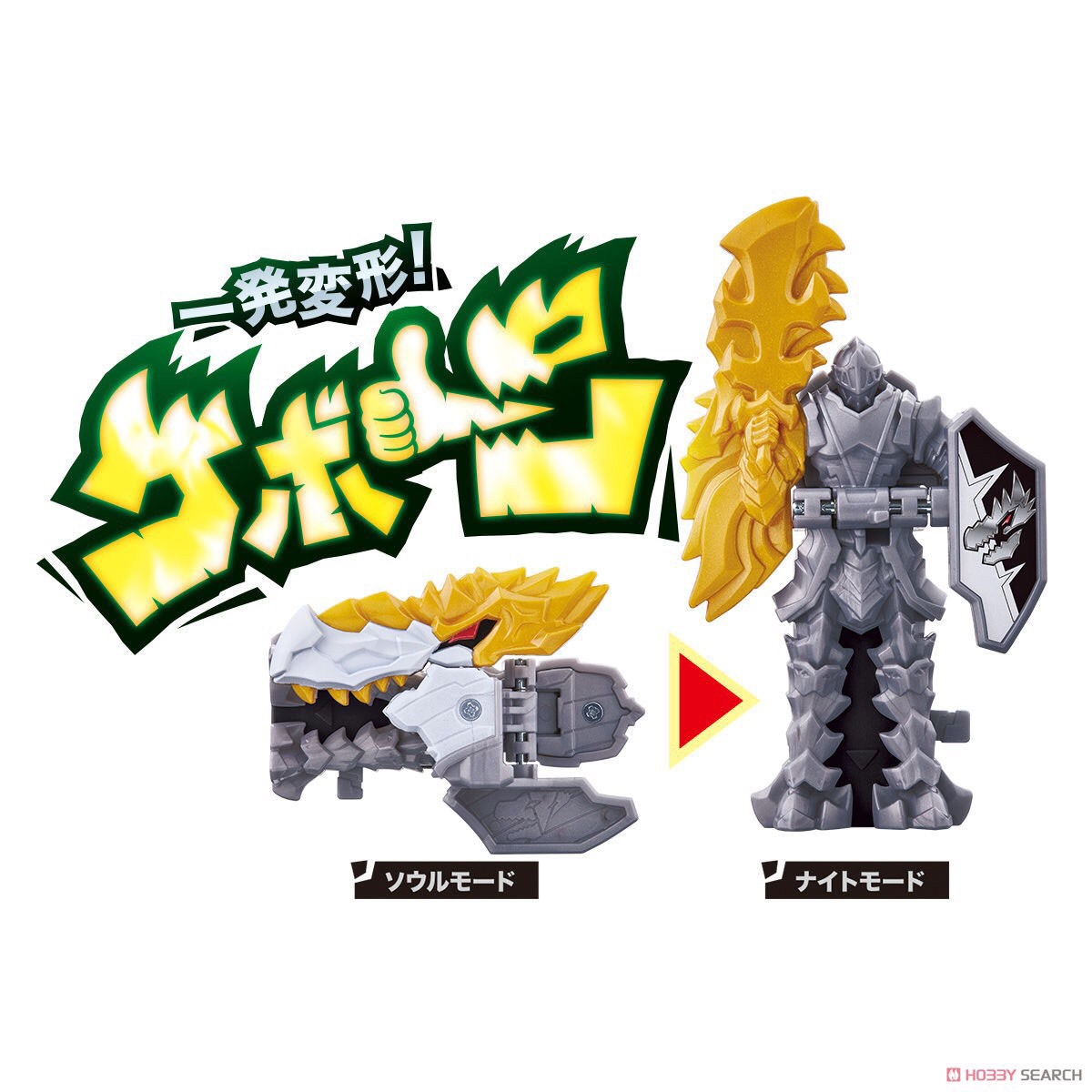 Kishiryu Sentai Ryusoulger - DX Ryusoul Ken by Bandai