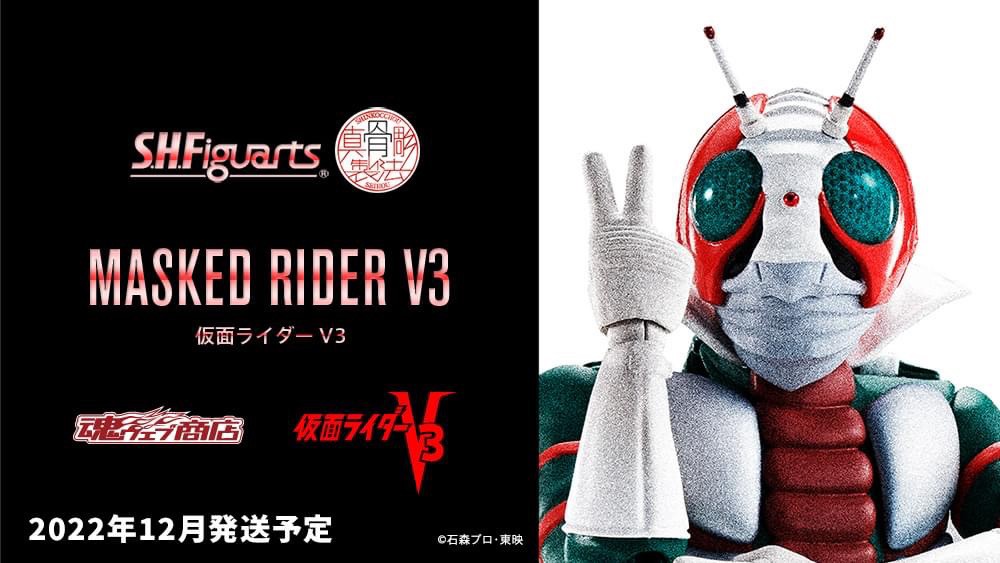 PRE-ORDER : S.H.Figuarts (Shinkoccou Seihou) Kamen Rider V3