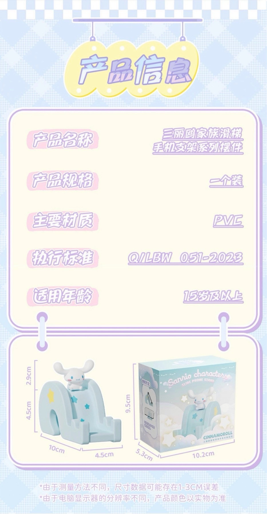 ที่วางมือถือ ลิขสิทธิ์แท้ Sanrio Characters Sliding Mobile Holder by Holly Box