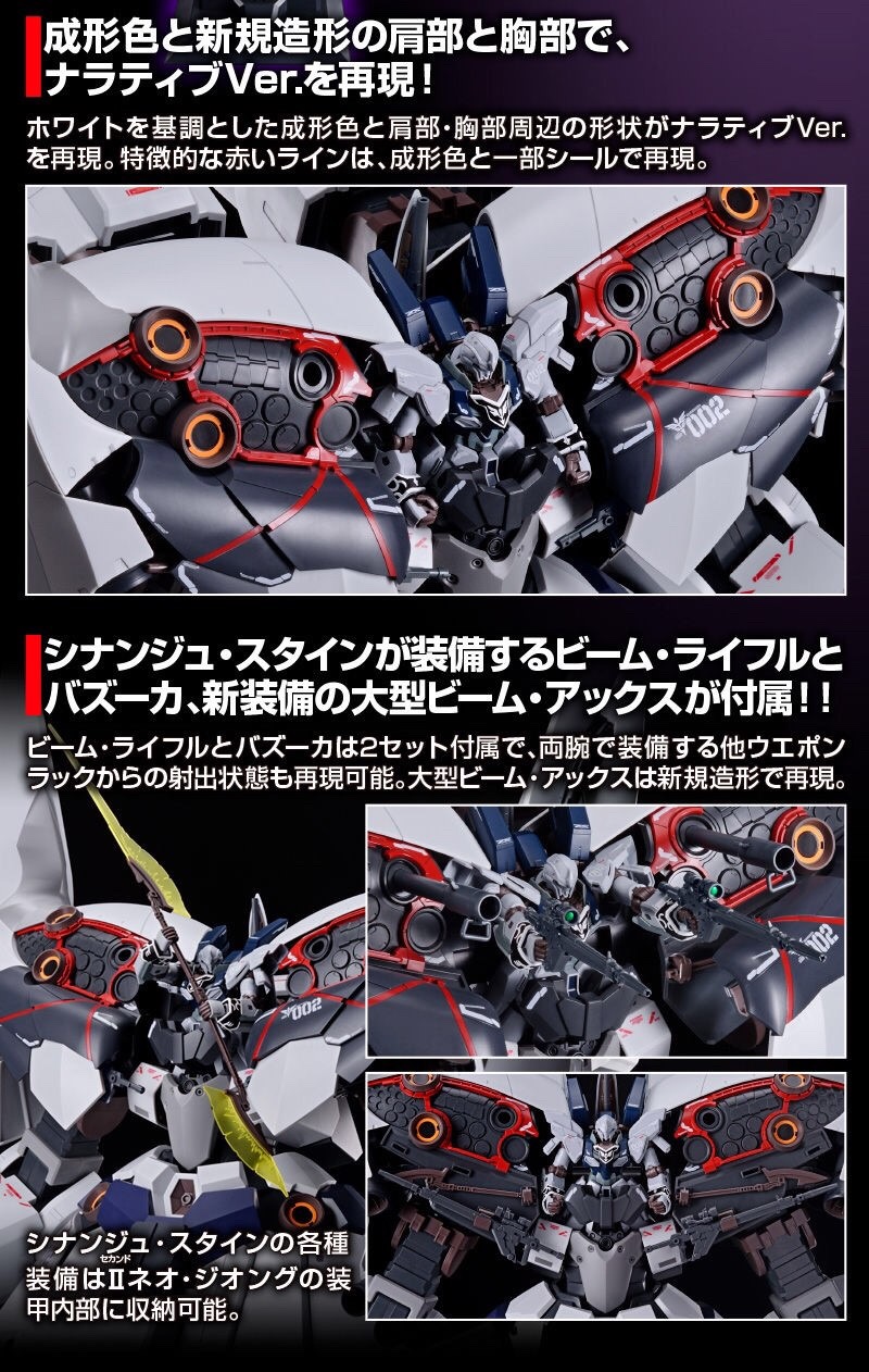 PRE-ORDER : HG 1/144 NZ-999 II NEO ZEONG (NARRATIVE VER.) PLASTIC MODEL