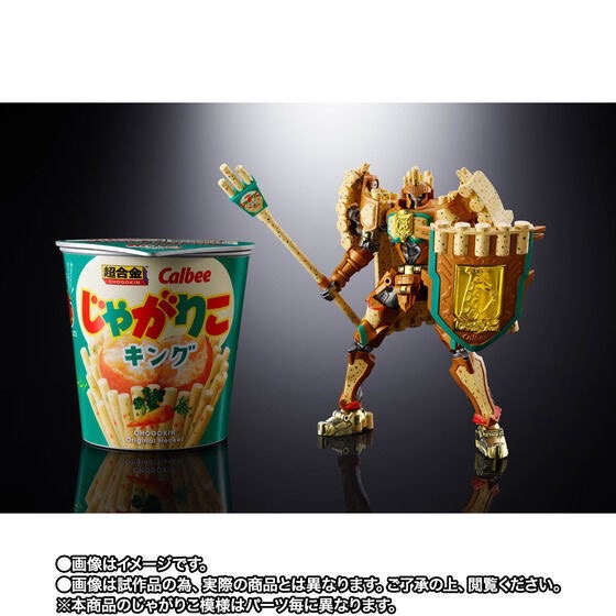 PRE-ORDER : Chogokin Jagarico King