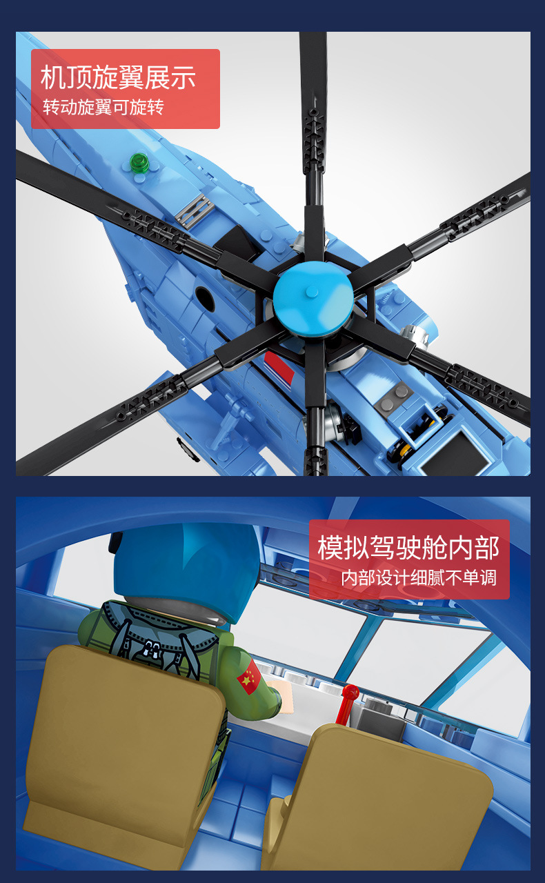 Sembo block 202051 Z-18 Utility Helicopter 908pcs