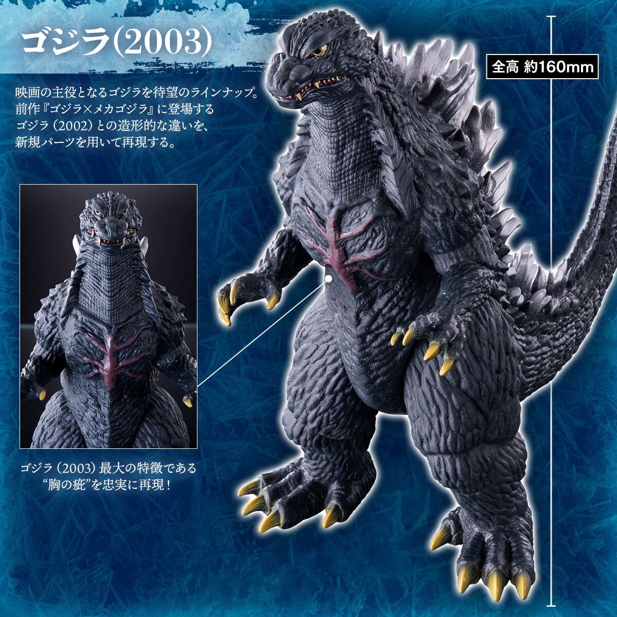 PRE-ORDER : Movie Monster Series Godzilla (2003) with Kamoebas (2003) Set