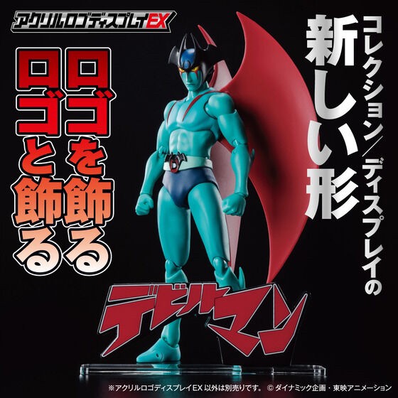 PRE-ORDER : Acrylic Logo Display EX Devilman