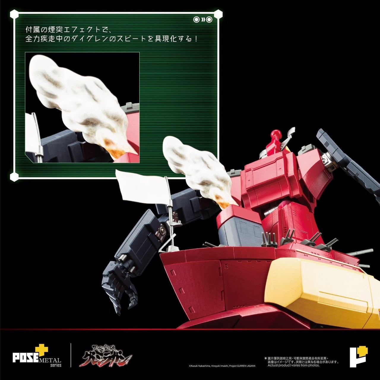 Pre-order : METAL Series Tengen Toppa Gurren Lagann DAl- GURREN by POSE+