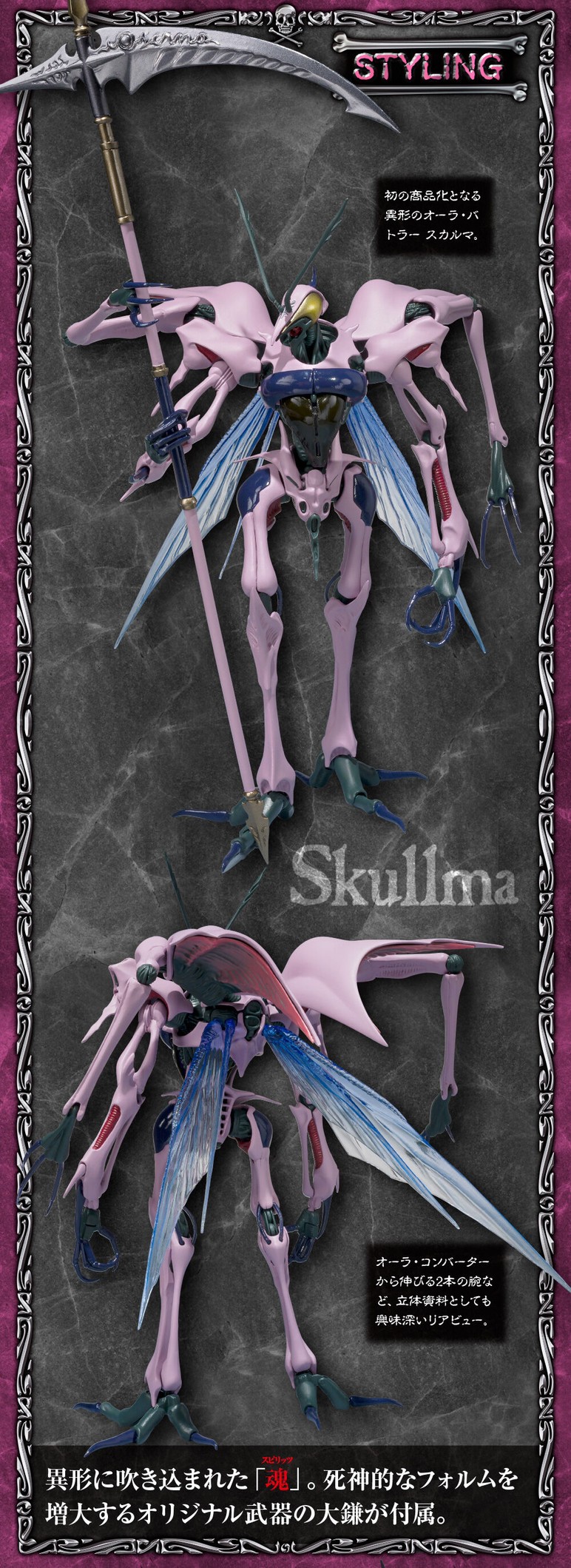 PRE-ORDER : Robot Spirit <SIDE AB> Skullma (Aura Battler Dunbine)