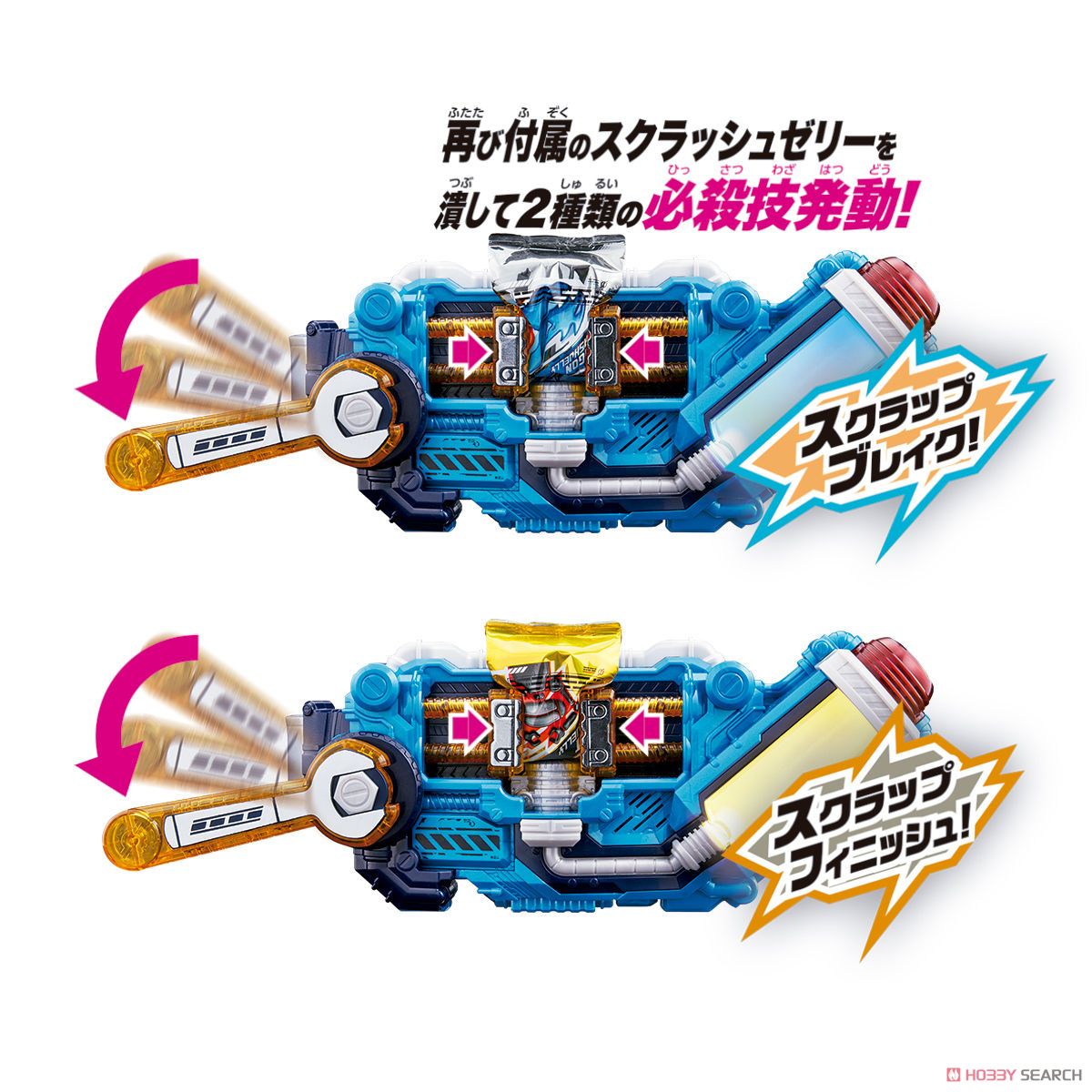 Masked Rider Build - DX Squash Driver by Bandai