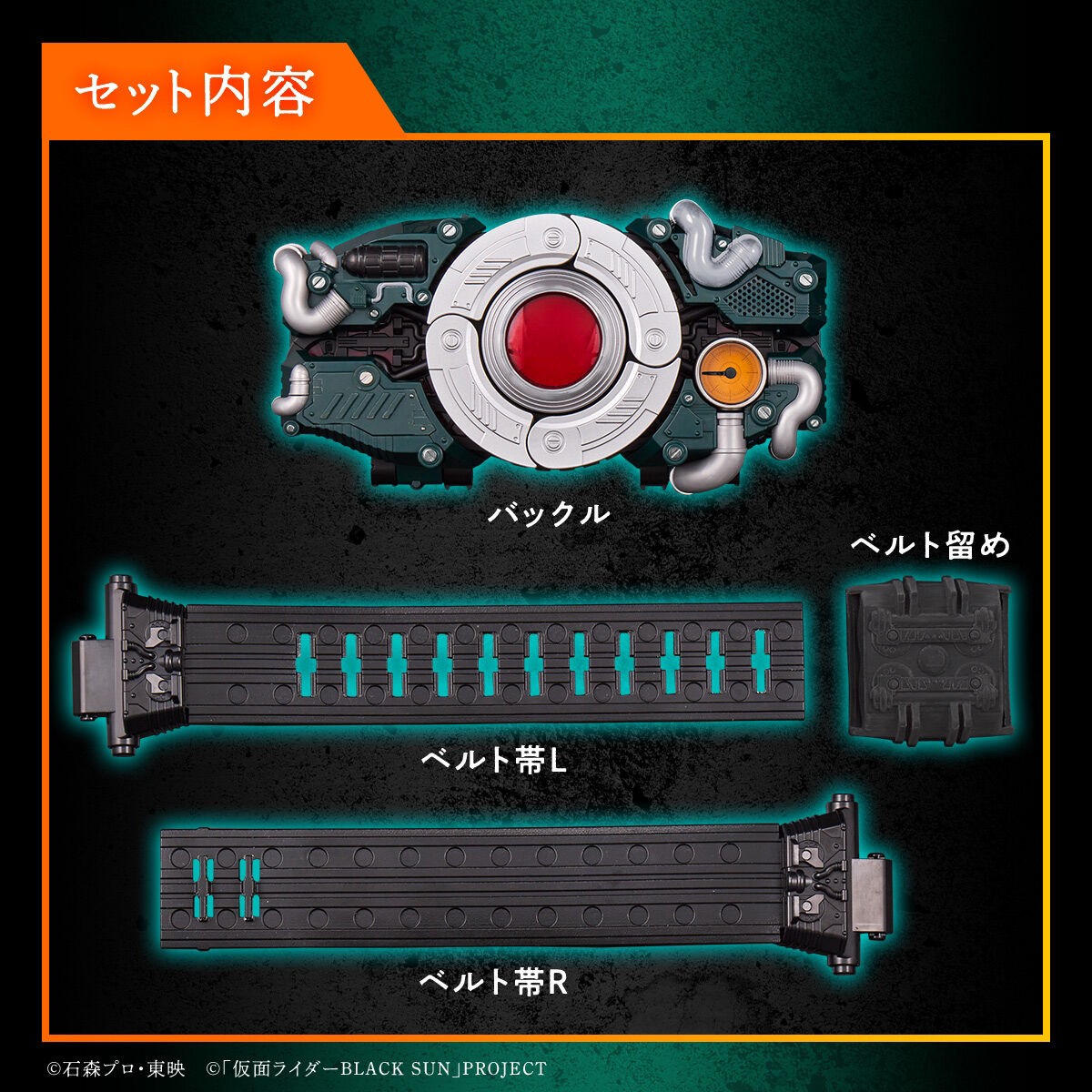PRE-ORDER : Kamen Rider Black Sun DX Henshin Belt Century King Sun Driver