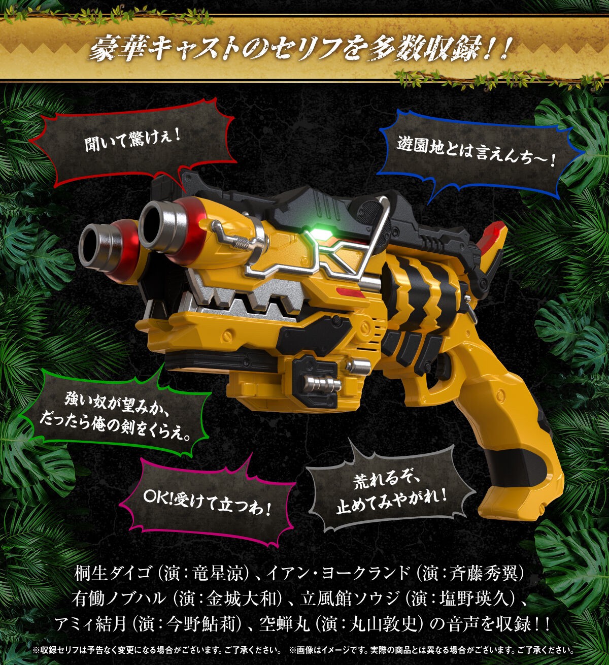 PRE-ORDER : Zyuden Sentai Kyoryuger Gaburivolver -MEMORIAL EDITION-