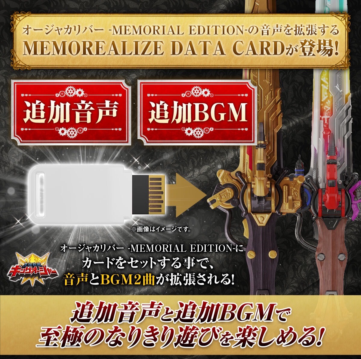 PRE-ORDER : MEMOREALIZE DATA CARD Suzume Dybowski & Rcules Husty / Devonica & Gira Hasty Set