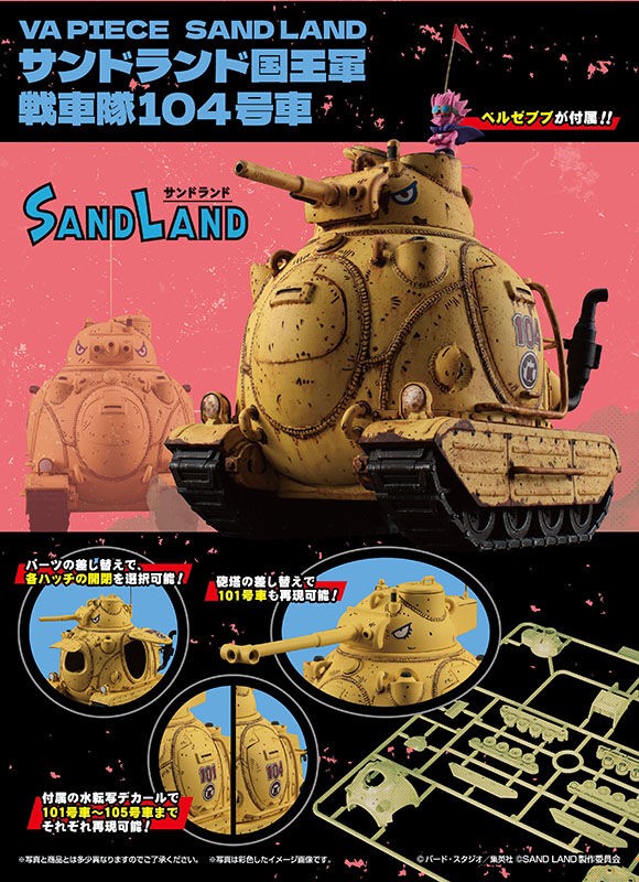 PRE-ORDER : VA PIECE SAND LAND Royal Army Tank Corps No. 104 Plastic Model