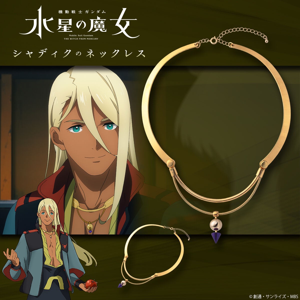 PRE-ORDER : Mobile Suit Gundam The Witch from Mercury Shaddiq Necklace
