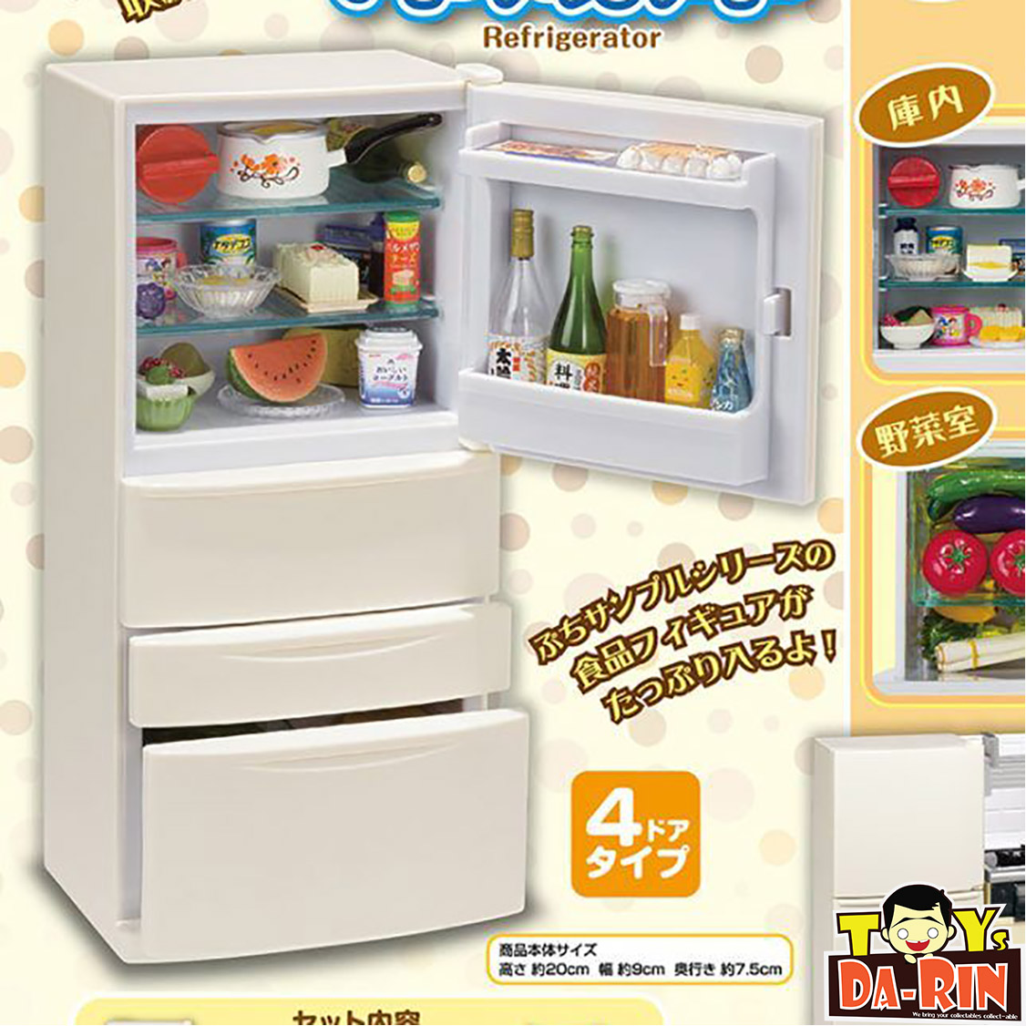 $ Petit Sample - My Home Refrigerator