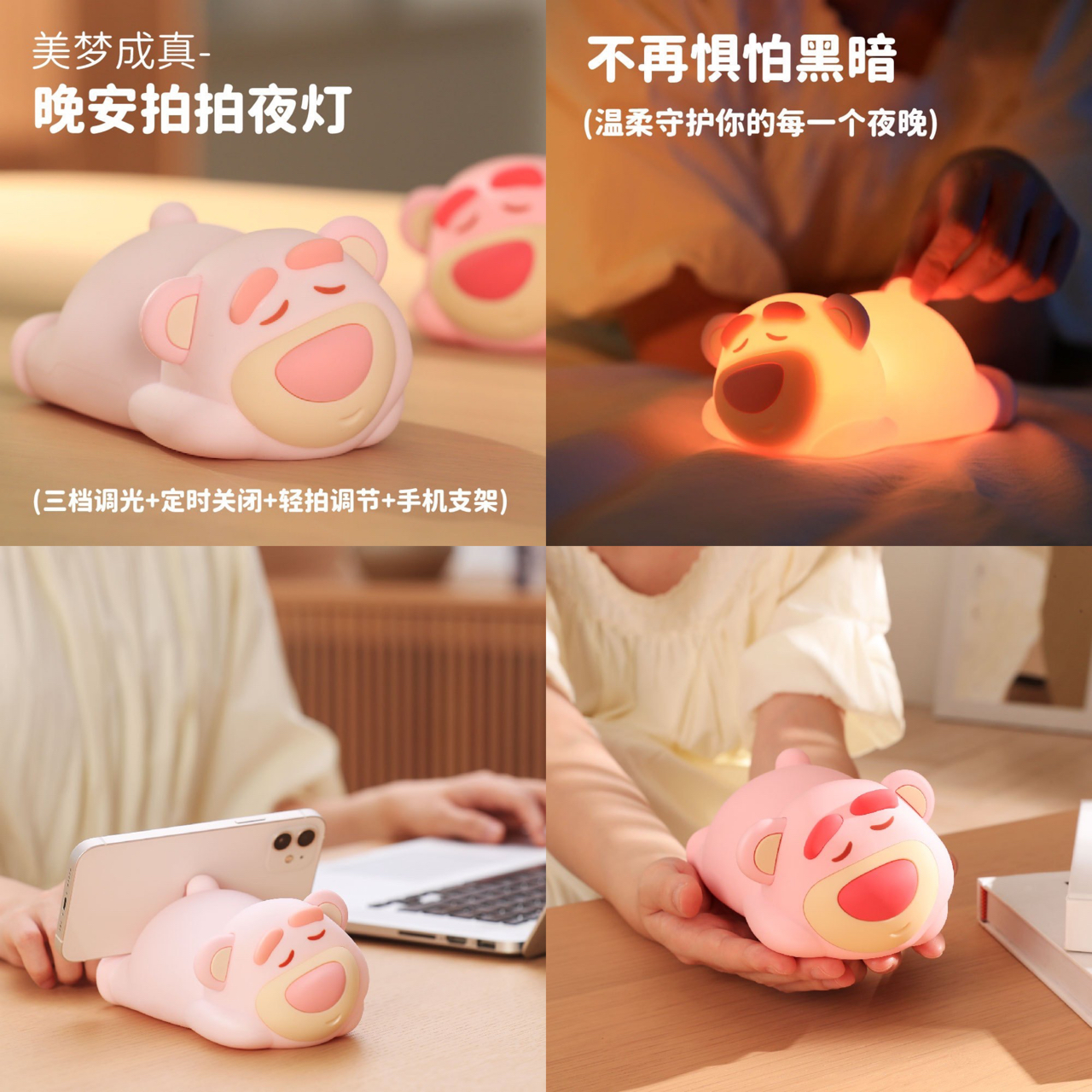 โคมไฟ ที่วางมือถือ ลิขสิทธิ์แท้ Toy Story - Look Out! Lotso Night Light LED Lamp and Mobile Holder