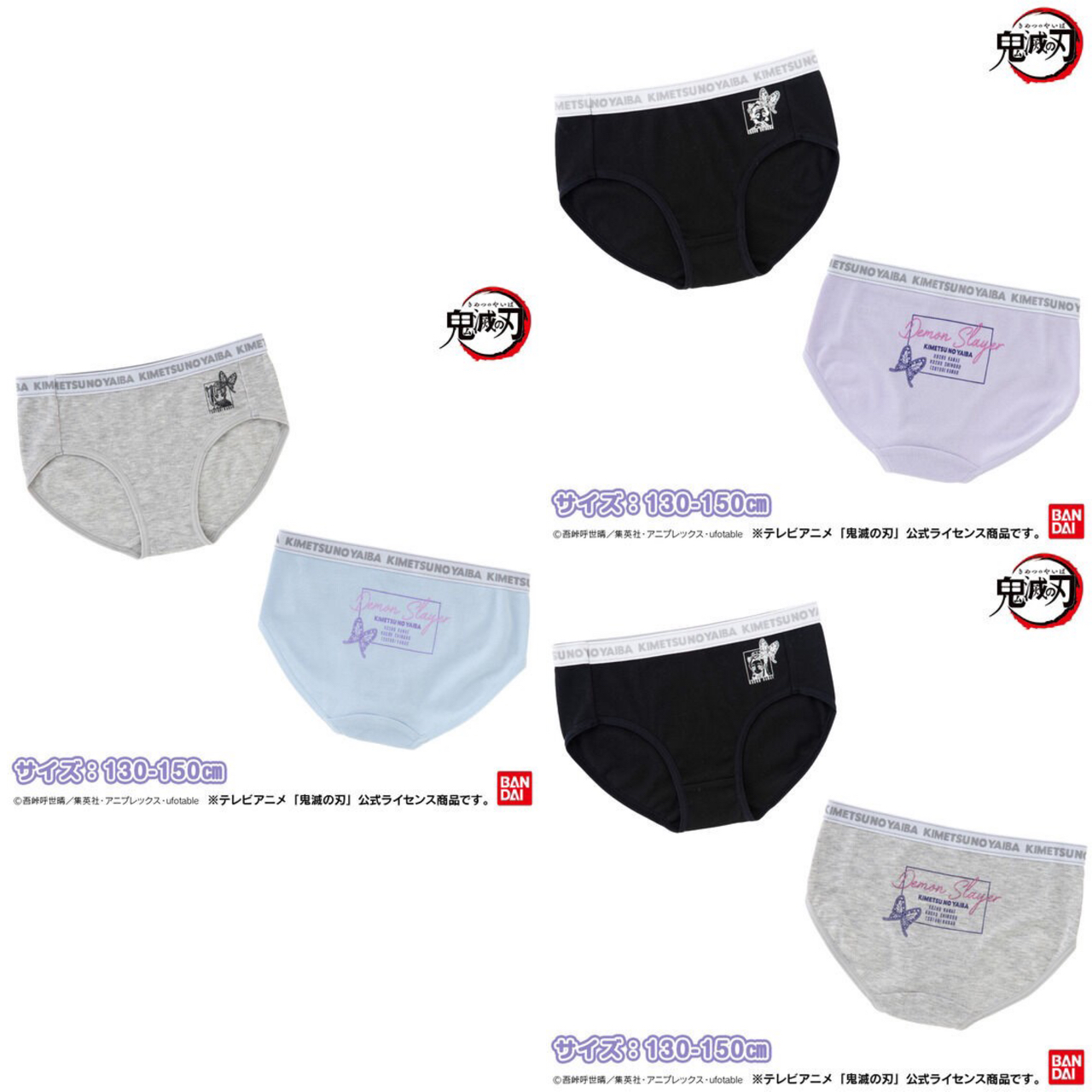 PRE-ORDER : Demon Slayer: Kimetsu no Yaiba 2 Pieces Set of 3 Kocho Sisters Color Shorts