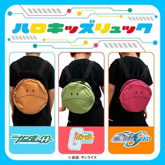 PRE-ORDER : Gundam Series Haro Kids Backpack