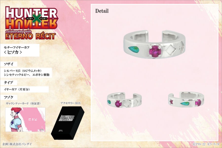 PRE-ORDER : HUNTER x HUNTER x Eterno Récit Motif Ear Cuff (6 types in total) (for one ear)