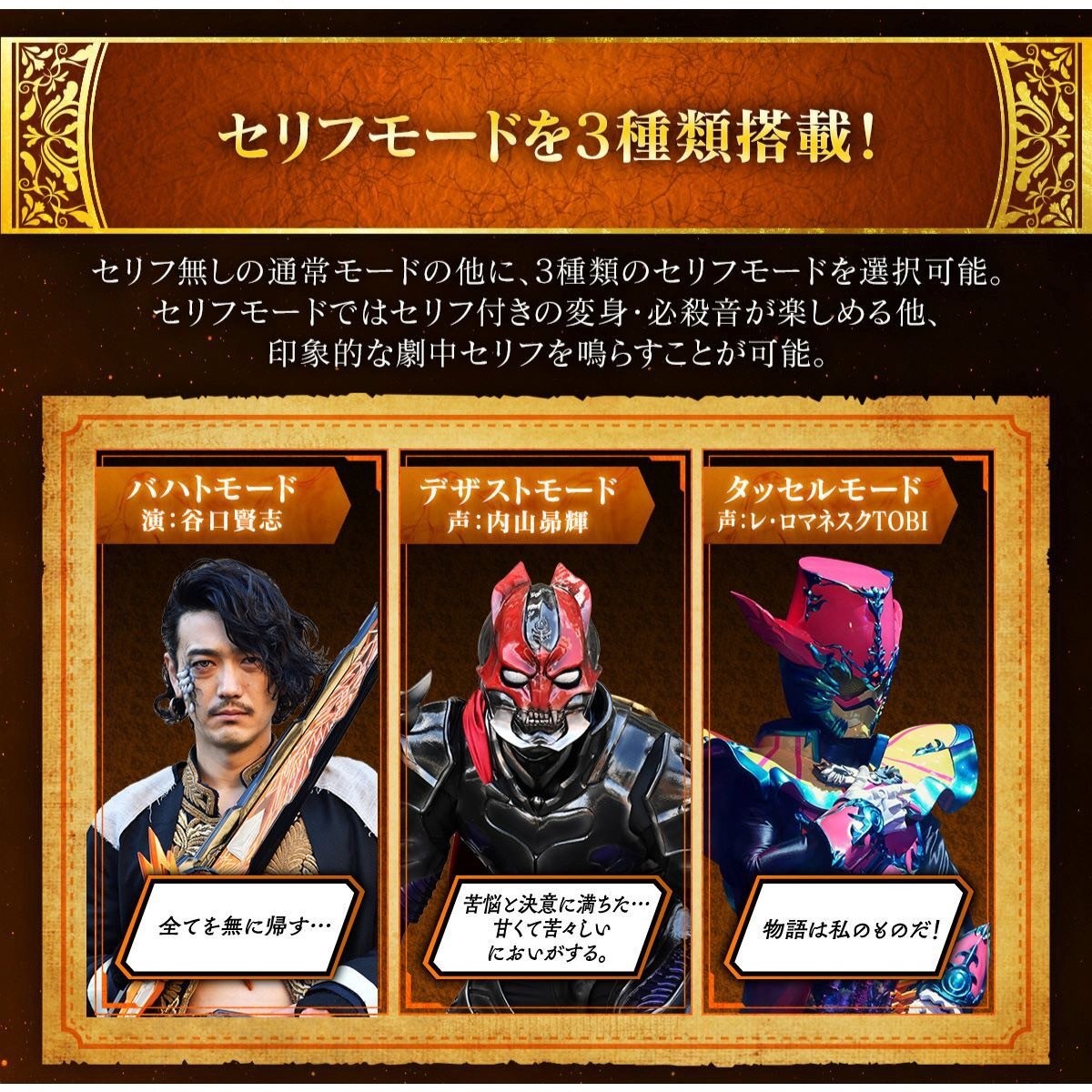 Masked Rider Saber - Ultimate Great Sword Kyukyoku Daiseiken Mumeiken Kyomu by Premium Bandai (Limited มีกล่องน้ำตาล)