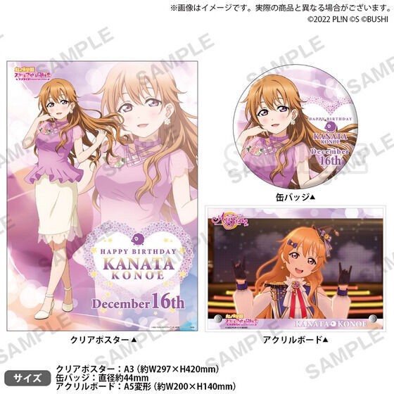 PRE-ORDER : Love Live! Nijigasaki High School Idol Club Purchasing Department BIRTHDAY Present ~Kanata Konoe / Mia Taylor Celebration Set~
