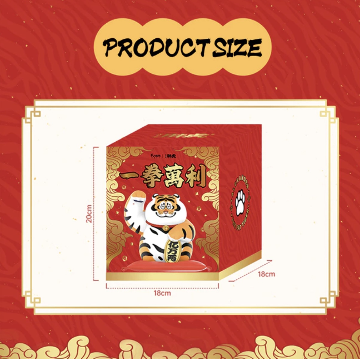 เสืออ้วนกวัก - BU2MA PANGHU Make A Fortune - Lucky Fat Tiger by Funism