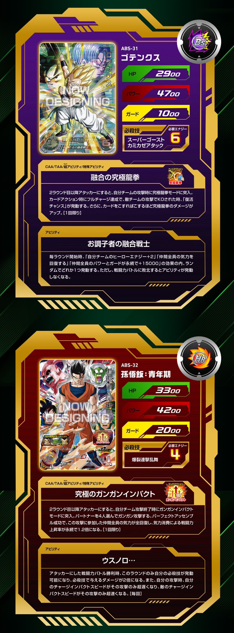 PRE-ORDER : Super Dragon Ball Heroes 13th ANNIVERSARY SPECIAL SET DRAMATIC COLLECTION BOX -SON GOKU- / -VEGETA- / -TRUNKS-