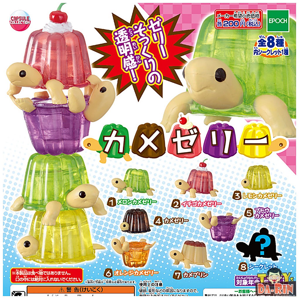 Turtle Jelly