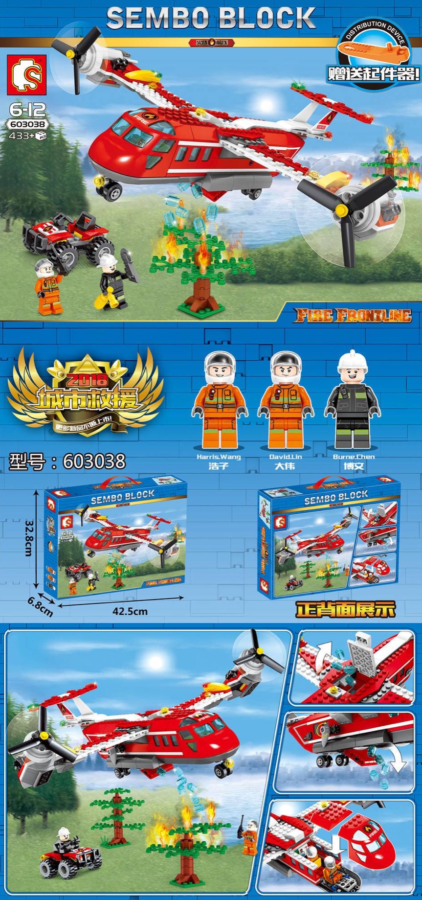 Sembo Block - 603038 Fire Frontline 433pcs