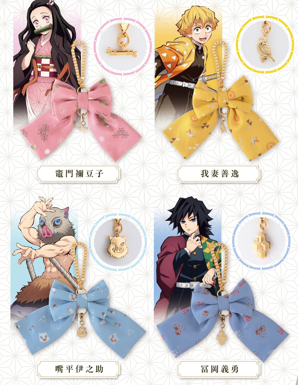 PRE-ORDER : Demon Slayer: Kimetsu no Yaiba Jacquard Ribbon Charm