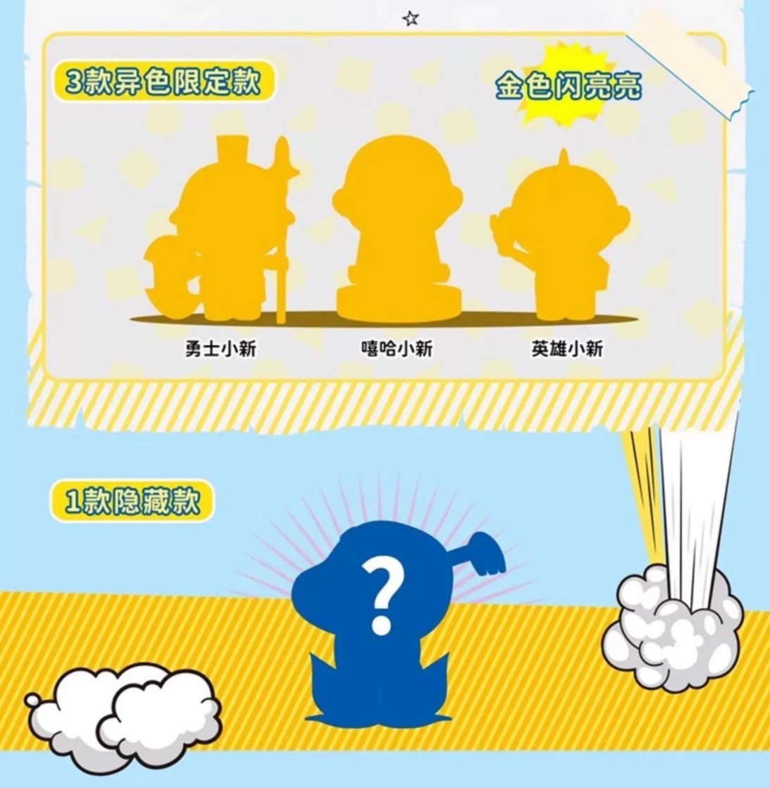 Crayon Shinchan Mini Beans Cosplay Series