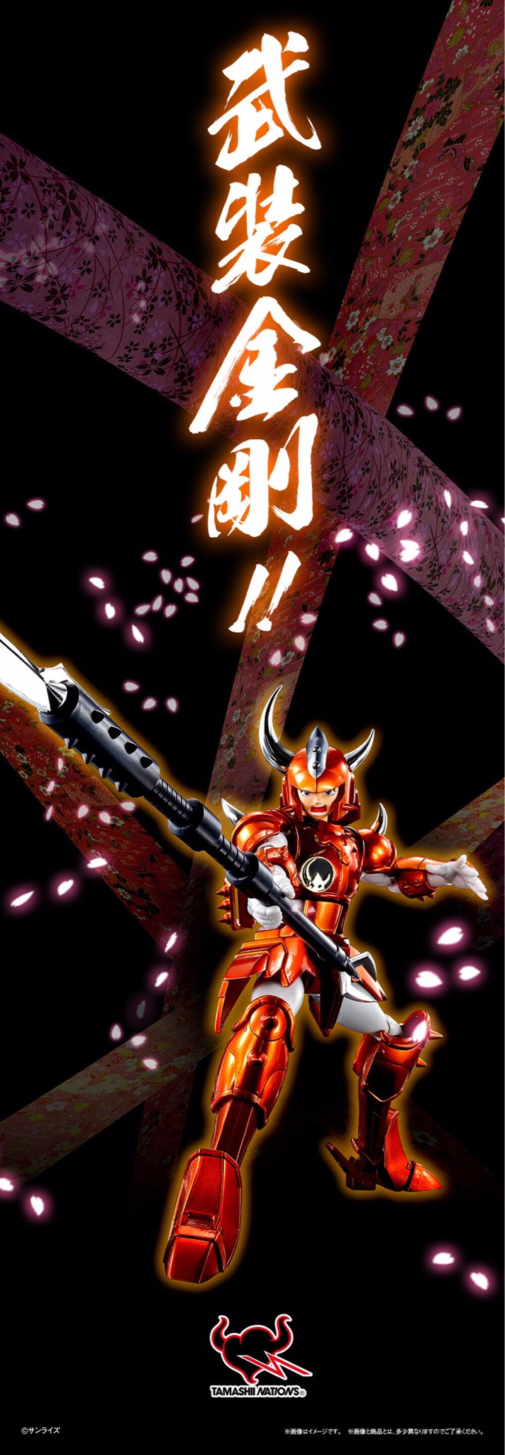 PRE-ORDER : Armor Plus Samurai Troopers KONGOU NO SHUU (SPECIAL COLOR EDITION)