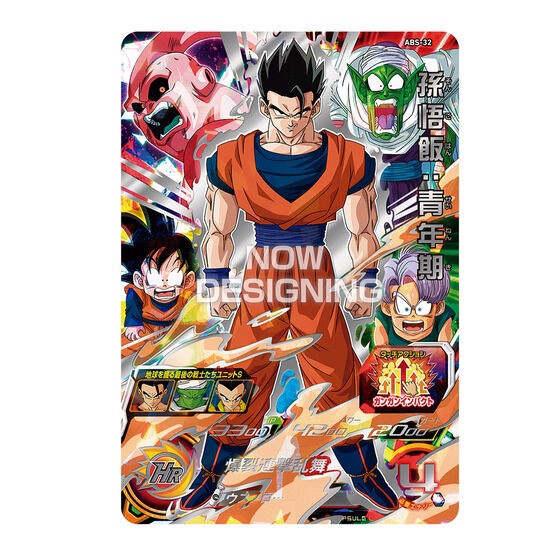 PRE-ORDER : Super Dragon Ball Heroes 13th ANNIVERSARY SPECIAL SET DRAMATIC COLLECTION BOX -SON GOKU- / -VEGETA- / -TRUNKS-