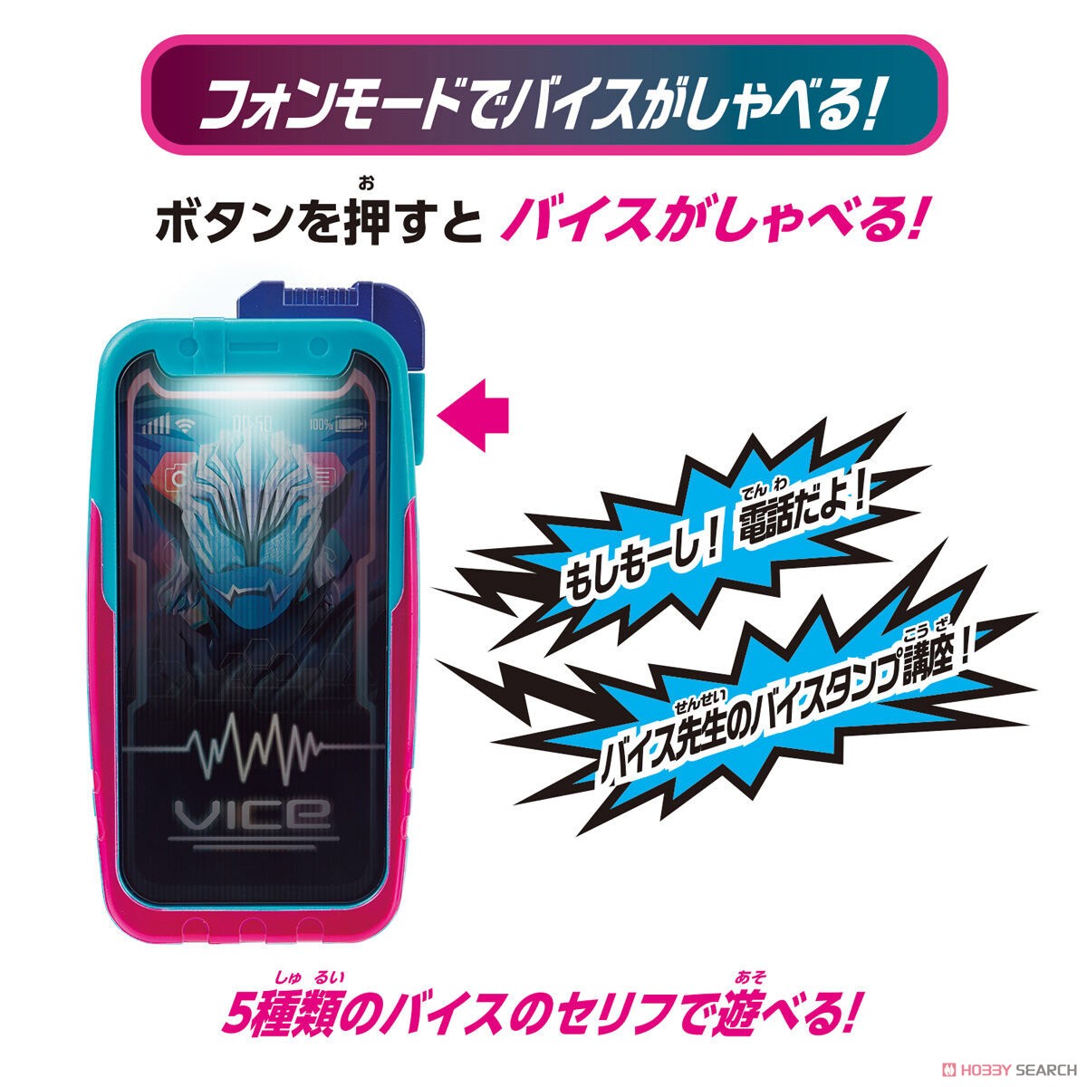 Masked Rider Revice - DX Gundephone 50 by Bandai