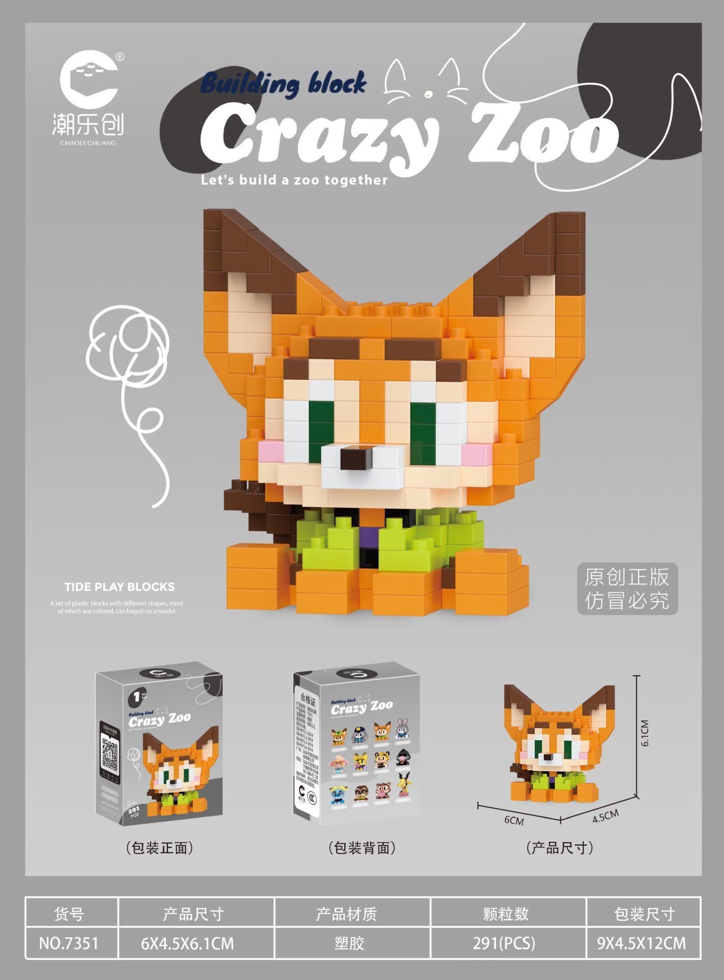 CLC 7349 - 7360 Zootopia Crazy Zoo