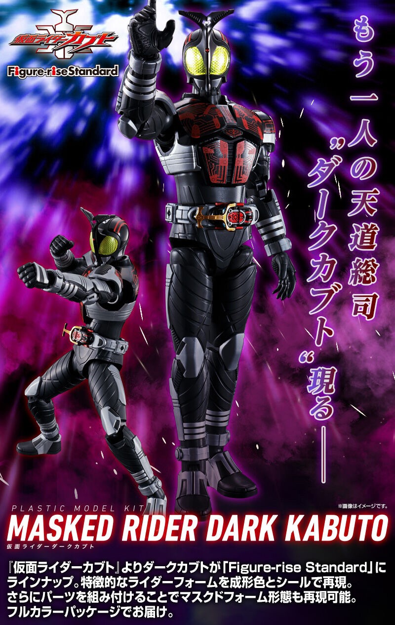 PRE-ORDER : Figure-rise Standard Kamen Rider Dark Kabuto Plastic Model