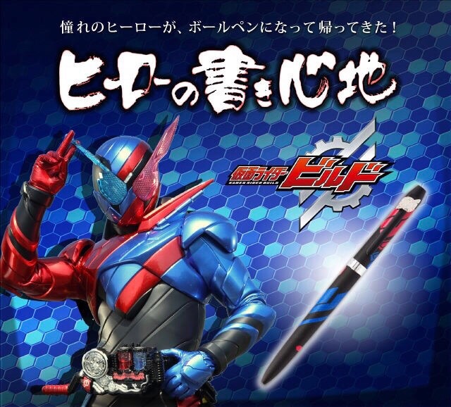PRE-ORDER : Masked Rider Build Ballpoint Pen