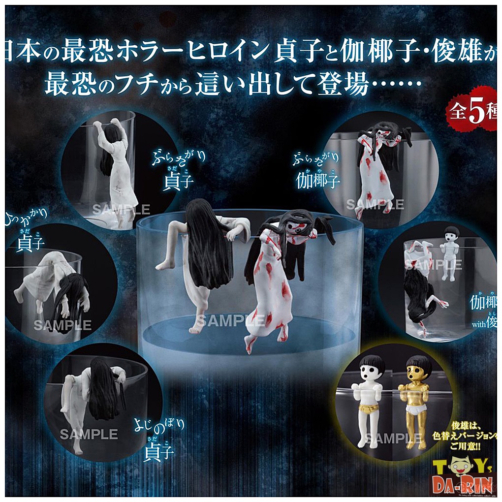 $ PUTITTO Series - Sadako vs Kayako